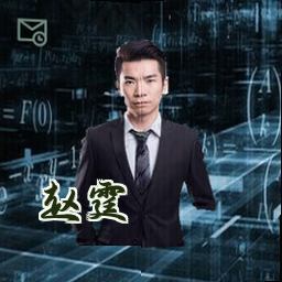 赵霆